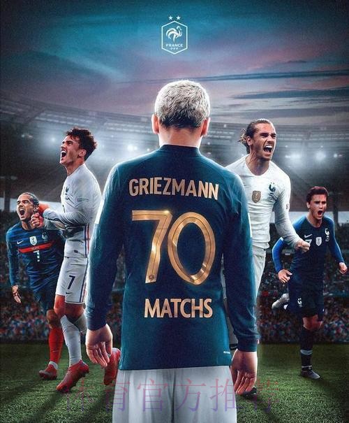 本届世界杯法国格列兹曼晋级分析全面分析 本届世界杯法国格列兹曼晋级分析全面分析