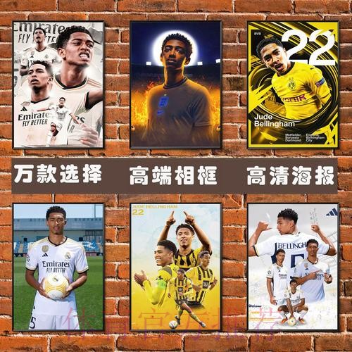 2026世界杯法国贝林厄姆战术分析深度解读 2026世界杯法国贝林厄姆战术分析深度解读