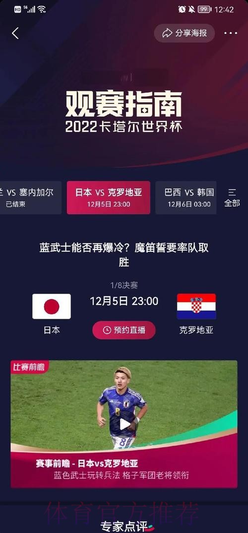 世界杯数据统计下载 世界杯数据统计下载