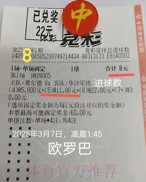 世界杯投注技巧推荐 世界杯投注技巧推荐