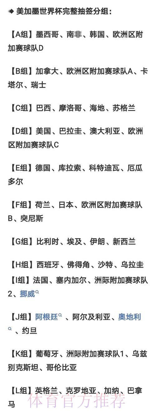 2026世界杯投注技巧一览