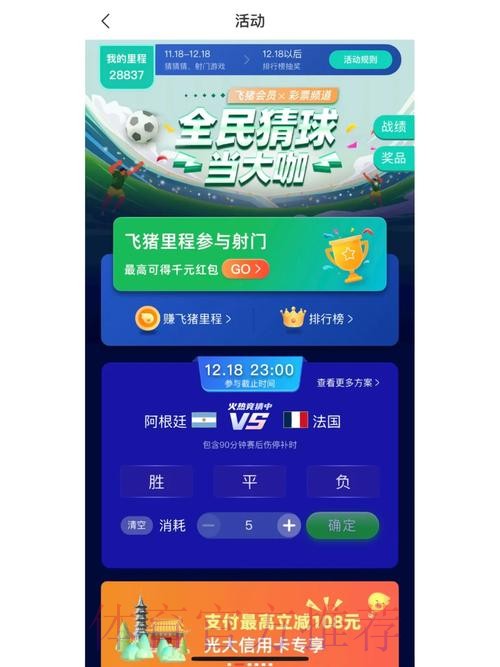 世界杯竞猜安卓