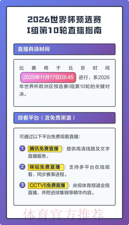 2026世界杯直播入口全站