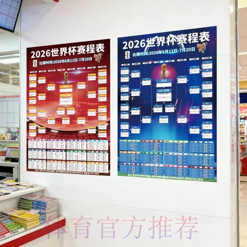 2026世界杯投注教程热门